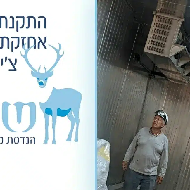צ'ילרים לענפי התעשייה השונים - שחר הנדסת מיזוג אוויר