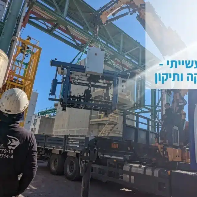 מיזוג אוויר תעשייתי - שחר הנדסת מיזוג אוויר בע"מ