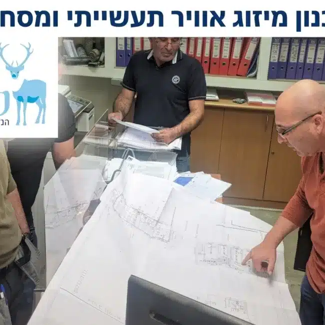 תכנון מיזוג אוויר - שחר הנדסת מיזוג אוויר בע"מ