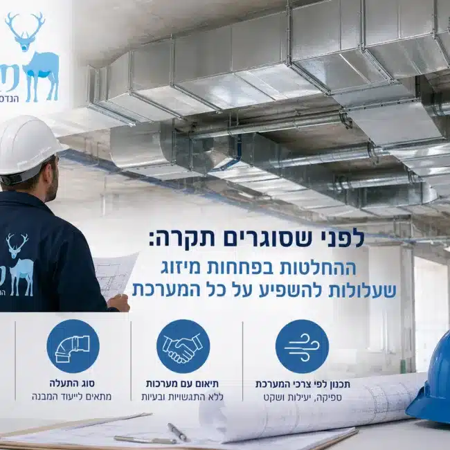 פחחות מיזוג אוויר של שחר הנדסת מיזוג